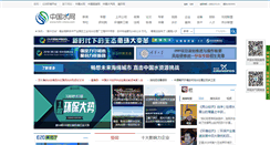 Desktop Screenshot of h2o-china.com